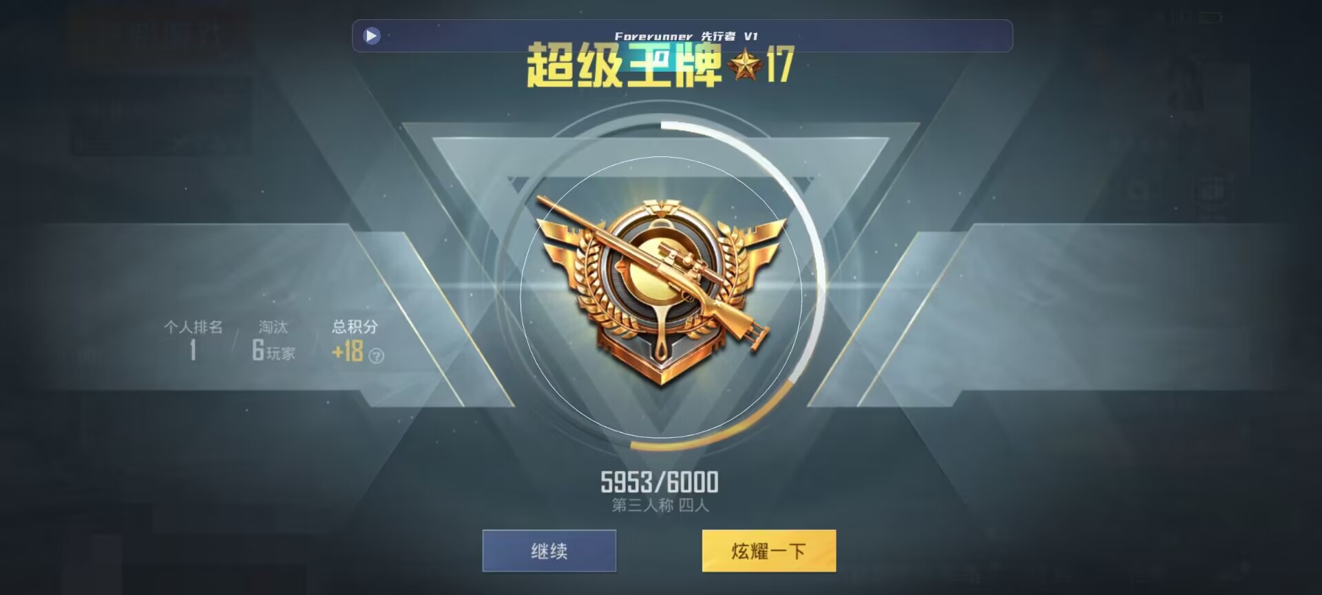 和平精英鸡腿辅助自瞄 - ��ƽ��Ӣû����һ������辅助预览图